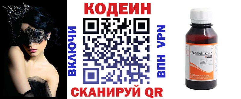 блэк спрут зеркало  Холм  Кодеин напиток Lean (лин) 
