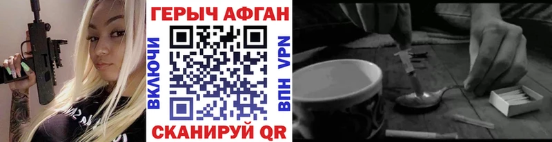 ГЕРОИН Heroin  Холм 