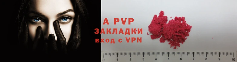 apvp Арсеньев