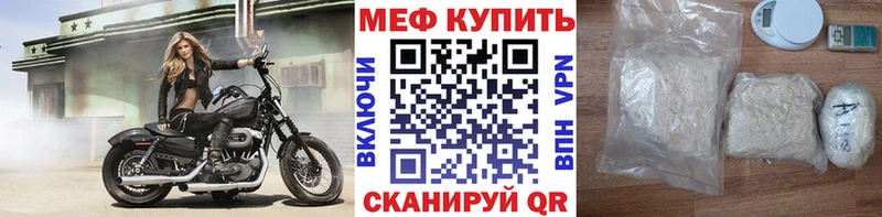 МЕФ мяу мяу  Холм 