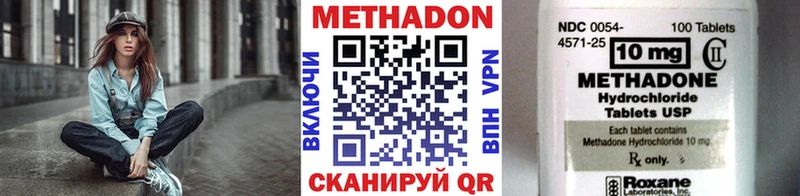 Метадон кристалл  где купить наркотик  omg как войти  Холм 